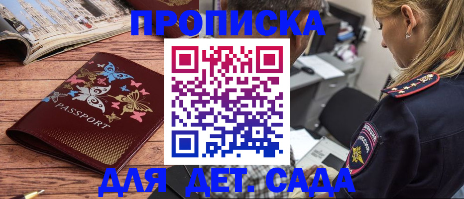 регистрация в Железногорск-Илимском