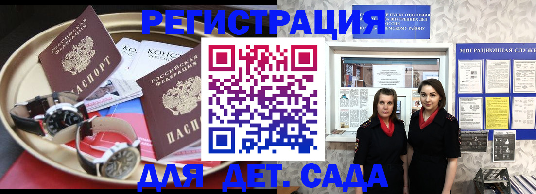 временная регистрация надежно в Железногорск-Илимском