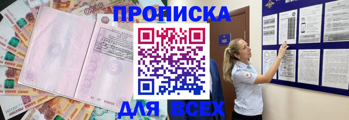 временная регистрация в квартире в Железногорск-Илимском